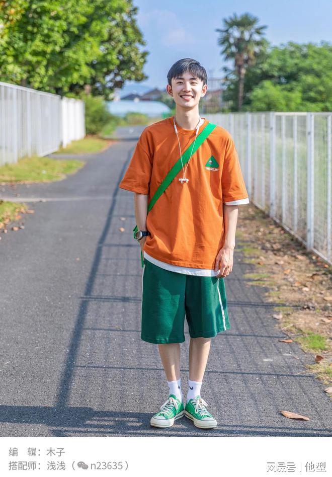 男生日常穿搭建议千亿国际平台夏季(图1)