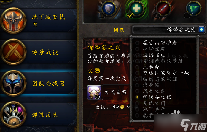获取方法详解 从任务到副本的全攻略千亿·国际网站《魔兽世界》割喉护腕(图1)
