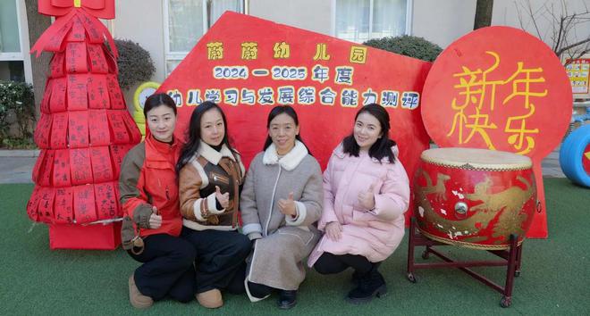 蔚蔚幼儿园创新期末能力测评千亿球友会体智大闯关襄阳市(图9)