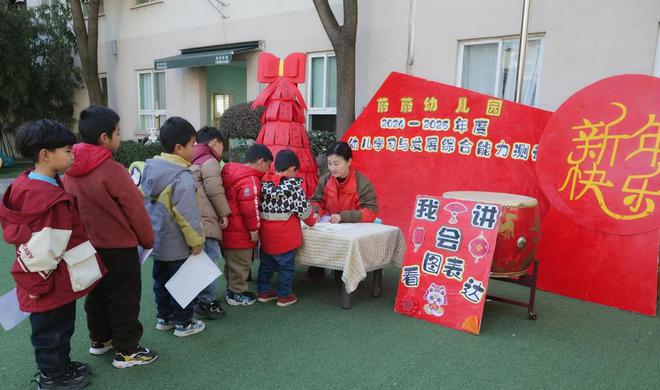 蔚蔚幼儿园创新期末能力测评千亿球友会体智大闯关襄阳市(图8)